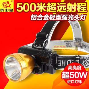 泰中星50W大功率强光充电头灯锂电池超亮头戴式铝合金钓鱼LED头灯
