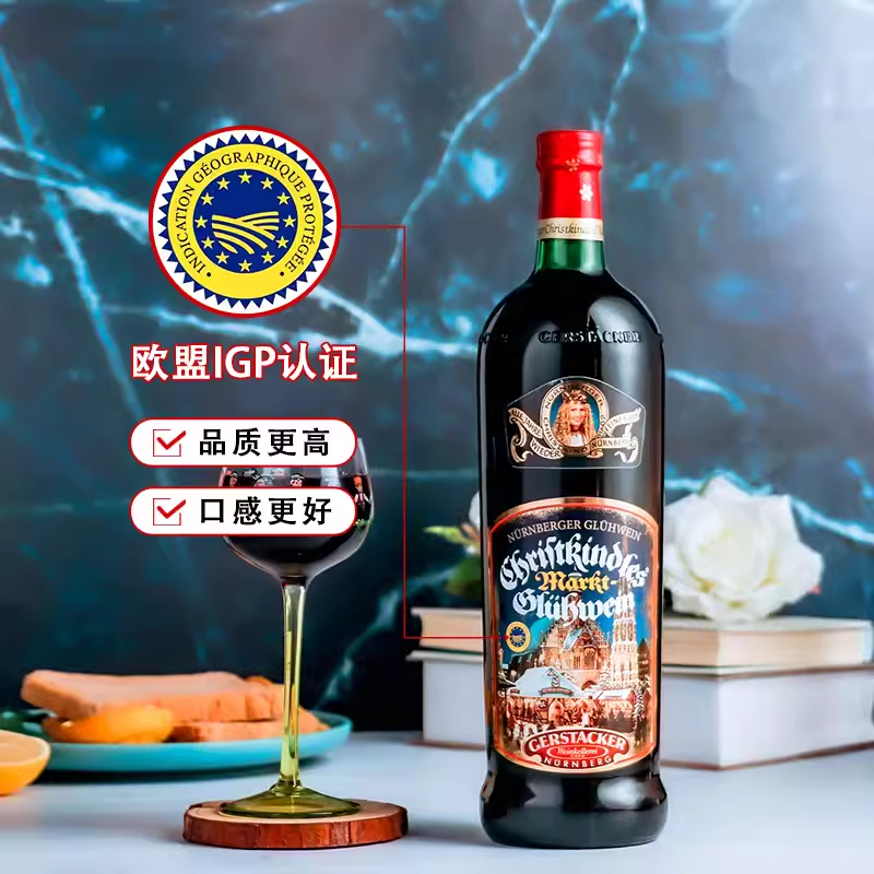 德国原瓶进口圣诞热红酒1L礼盒甜红葡萄酒圣诞酒煮红酒 附香料包