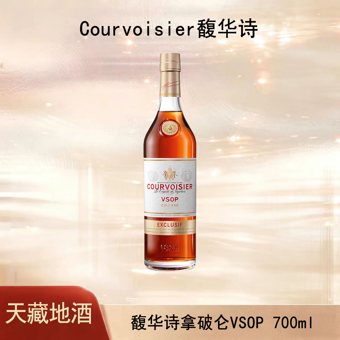 馥华诗VSOP干邑白兰地700ml图片