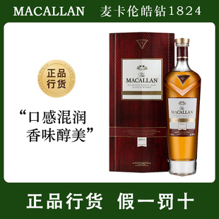 行货｜MACALLAN麦卡伦皓钻1824大师系列单一麦芽威士忌700ml 正品