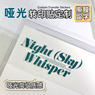 logo贴纸定制#撕膜留字#高级哑光