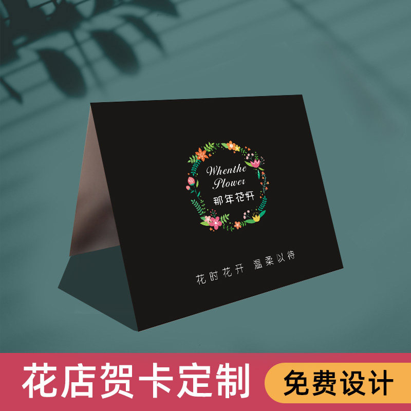 小卡片商标印logo创意高档可手写可爱年会祝福留言硬卡纸设计印刷定做