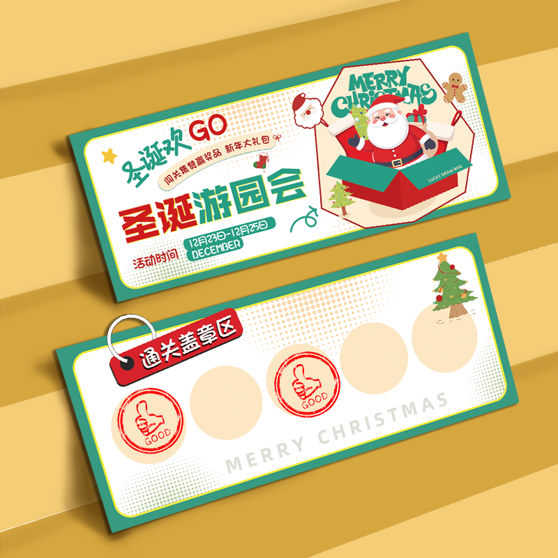 圣诞节集章卡定制*可盖章