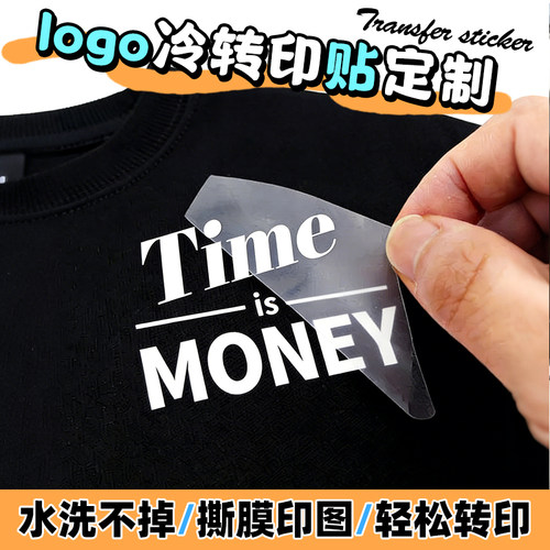 冷转印贴纸*撕膜即可印图