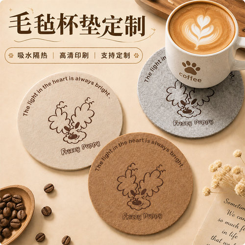 毛毡杯垫定制~免费设计
