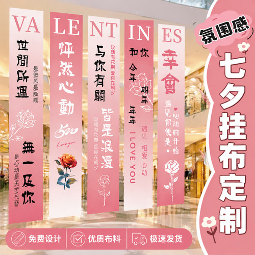 七夕挂布定制~免费设计~极速发货