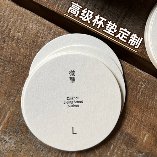 1张起订·凹凸工艺·杯垫定制