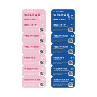 可撕多联代金券定制咖啡店创意票根优惠券烘焙面包现金抵用券外卖宣传积分饭票蛋糕甜品折扣兑换正副券小卡片