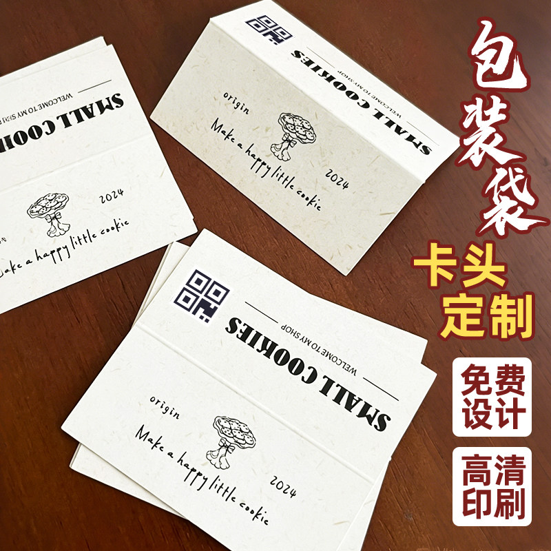 烘焙卡头定制logo面包袋装饰品贝果pp捏捏卡片曲奇饼干应援物料