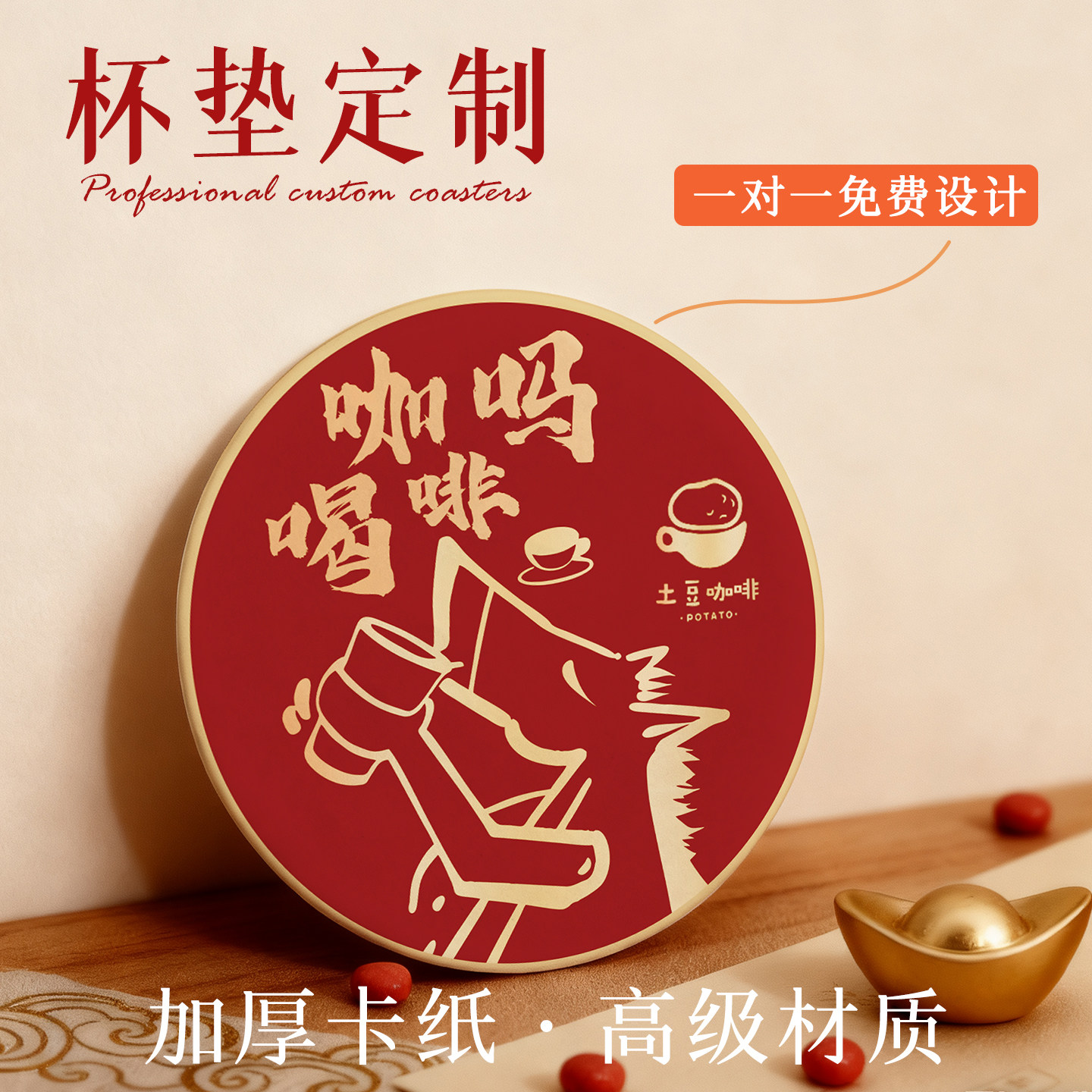 新年一次性杯垫定制logo鸡尾酒吧咖啡馆马年氛围隔热吸水纸质卡片