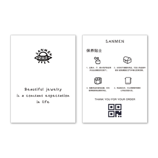 售后感谢卡片定制作饰品保养卡设计首水晶说明珠宝银产品介绍电商快递包装服务好平明信小硬特种纸打印刷订做