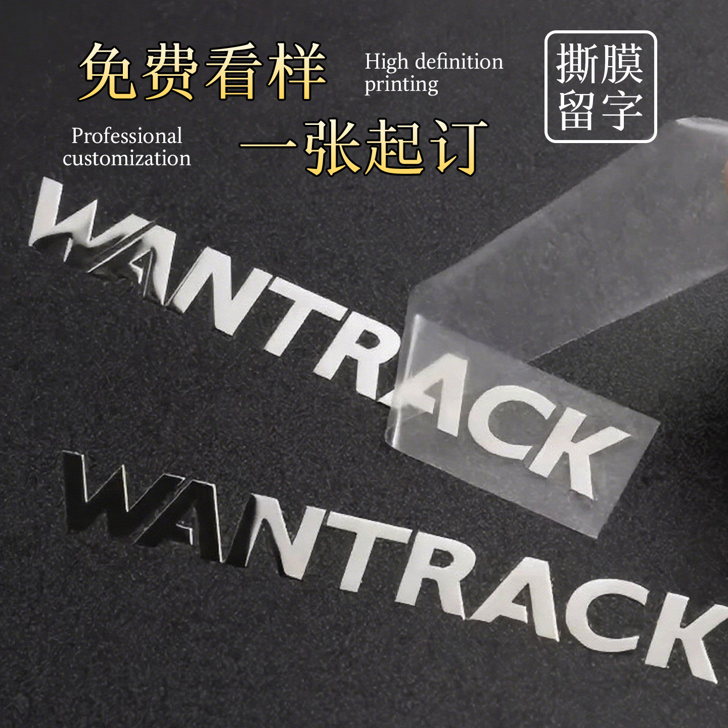 金属标logo贴纸定制uv转印贴英文刻字母3d浮雕烫银自粘水晶商标签,个性定制/设计服务/DIY,不干胶/标签,淘宝优惠券,粉丝福利购,淘宝优惠卷