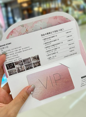 美容院会员卡套定制高端贵宾vip卡片pvc储值卡广告宣传封套设计订做活动医美业护理折页拓客闺蜜体验卡邀请函