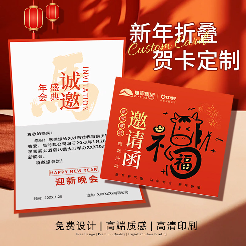 新年折叠贺卡定制马年会员高级感邀请函定做伴手礼祝福折叠明信片,节庆用品/礼品,贺卡/卡片,淘宝优惠券,粉丝福利购,淘宝优惠卷