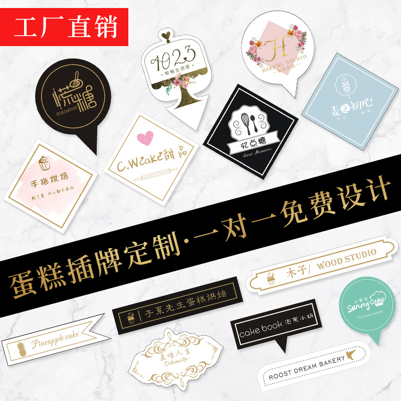 蛋糕插卡片生日烫银网红logo设计