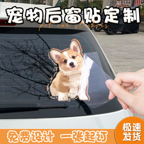 车后窗贴定制~免费设计~来图可定