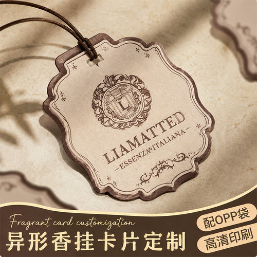 香薰卡片定制车载吊牌~免费设计