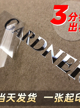 logo金属贴纸定制丝印刻字母黑色水晶标贴公司商标uv转印贴订做镂空立体英文标签自粘广告防水透明烫银不干胶