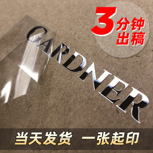 源头厂家免费看样水晶标贴定制