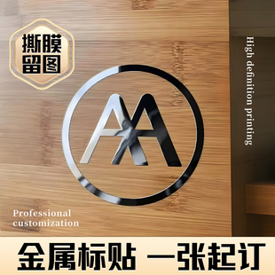 金属标logo贴纸定制uv转印贴烫银色字凹凸水晶标签定做广告撕膜留图3d立体浮雕镂空自粘透明防水不干胶打印刷