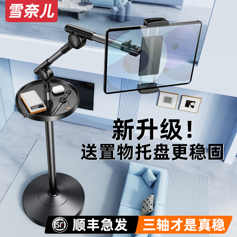 落地式手机平板支架拍摄