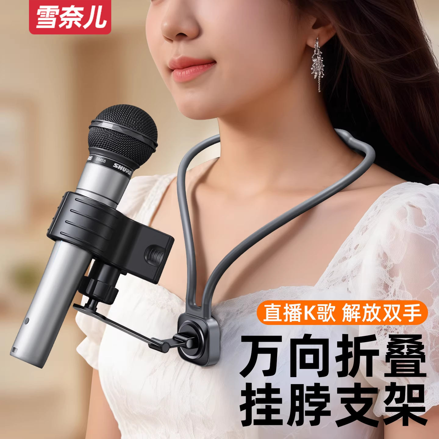 麦克风挂脖子支架无线话筒挂颈式咪架吉他弹唱钢琴唱歌直播固定夹