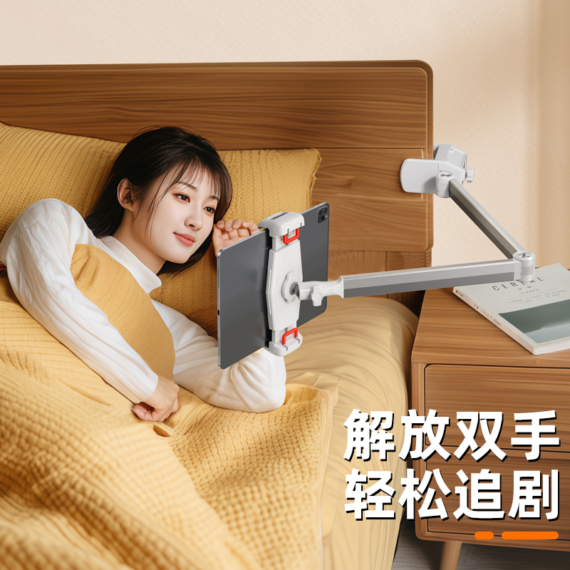 床上平板ipad手机支架床头懒人