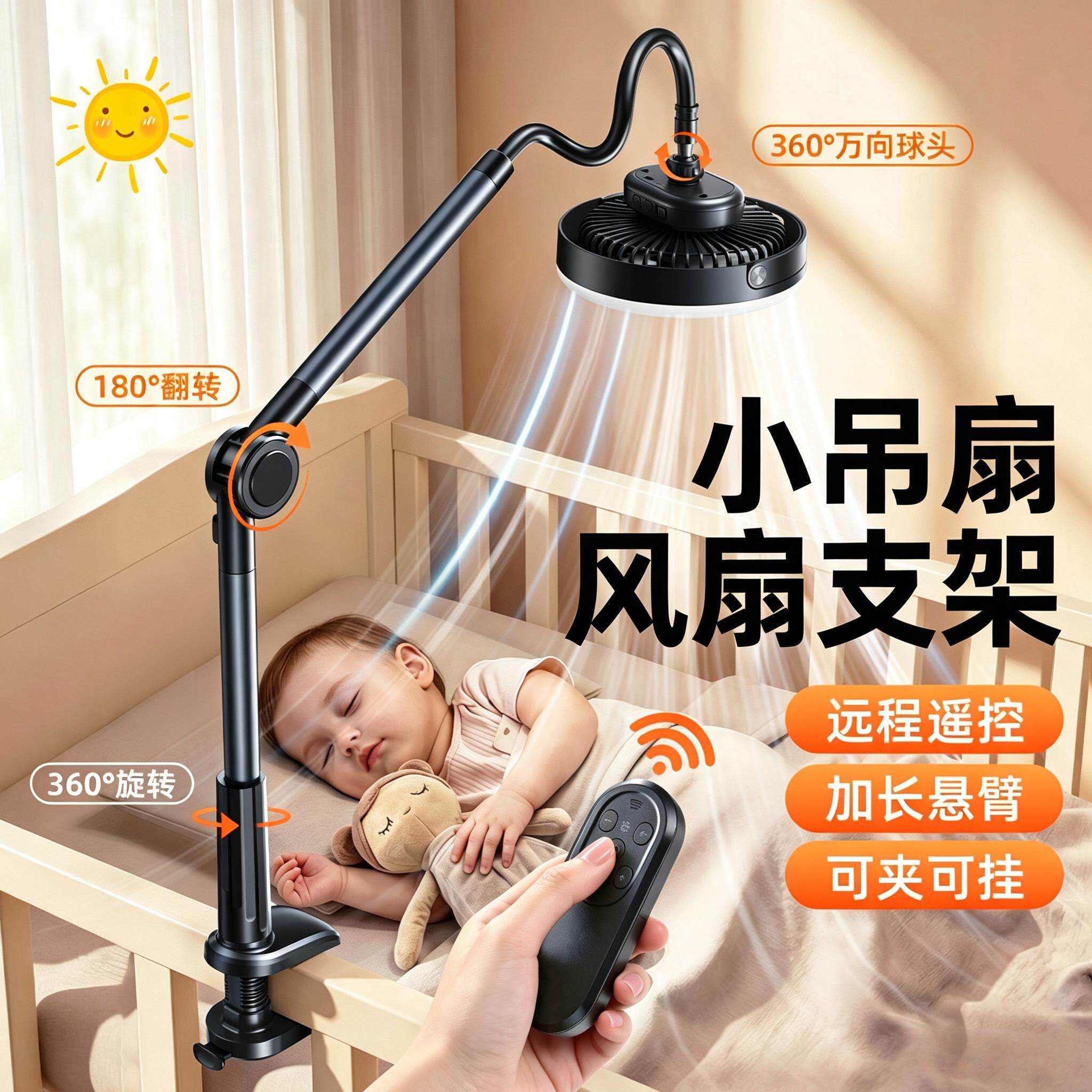 带灯吊扇风扇支架悬臂360度旋转