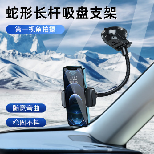 车载手机拍摄支架稳定器吸盘式