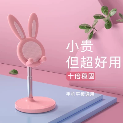 可爱卡通桌面手机支架平板可调节升降懒人架网红粉色兔子女生放办公室桌上看电视多功能创意摆件2026新款家用