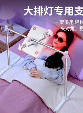 适用于seayeo大小排灯支架可升降exideal美容仪专用夹nodoor家用床头床上懒人平板架子桌面固定ipad电脑支撑