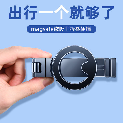 便携式磁吸手机支架旅行飞机高铁