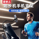吸盘式 跑步机用手机支架万向360度旋转运动健身房器材上椭圆机专用固定夹懒人平板支撑挂架强力粘贴2026新款