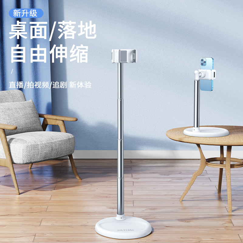 直播专用手机支架多功能可调节