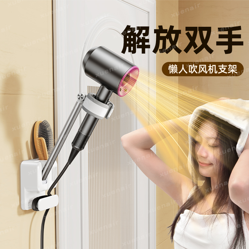 吹风机壁挂支架免打孔置物架风筒固定收纳懒人解放双手吹头发神器