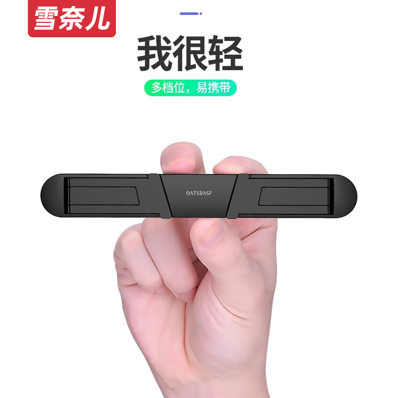 支架笔记本散热脚撑台式底座