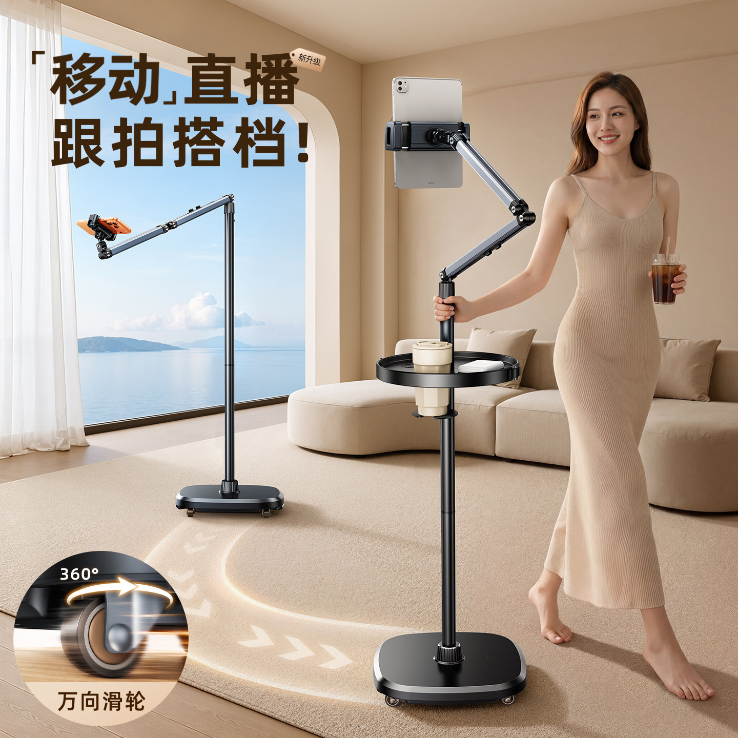 【万向滑轮】雪奈儿平板手机支架落地式可移动ipad直播俯拍固定对镜拍摄专用拍照视频专业悬臂支撑架2026新款