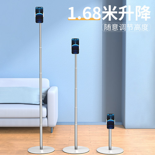 手机直播专用支架可调节高度角度