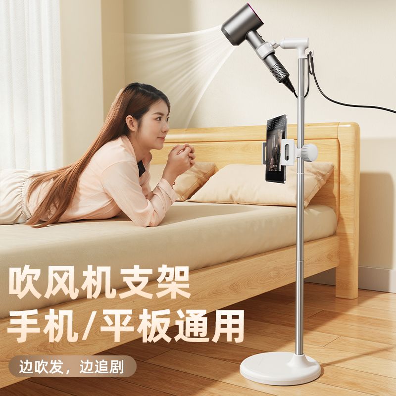 吹风机懒人支架落地式吹头发神器