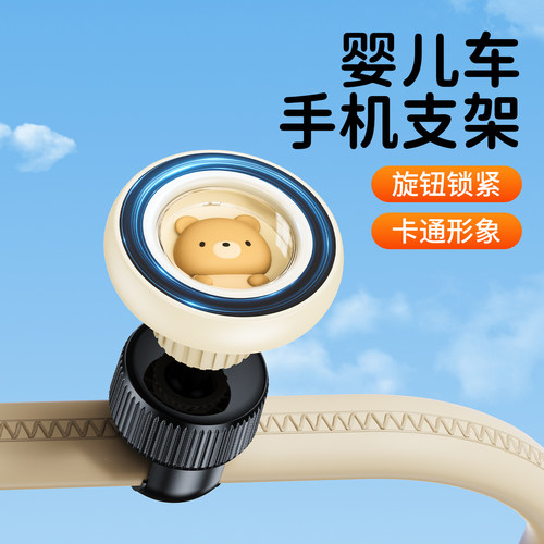 婴儿车磁吸手机支架遛娃手推车