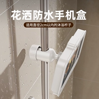 Белый - модель душевого штанги [водонепроницаемый и противотуманный/вращение на 360 градусов/чувствительный сенсорный экран] подходит для душевых штанг диаметром 2 см