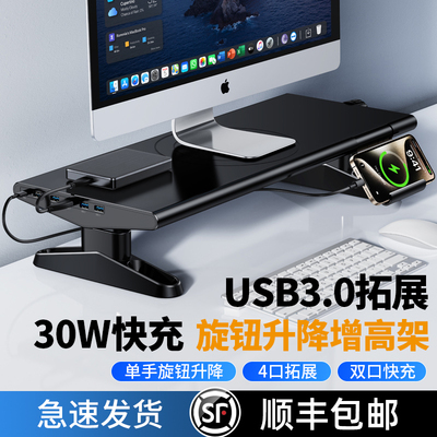 带拓展坞电脑显示器增高架