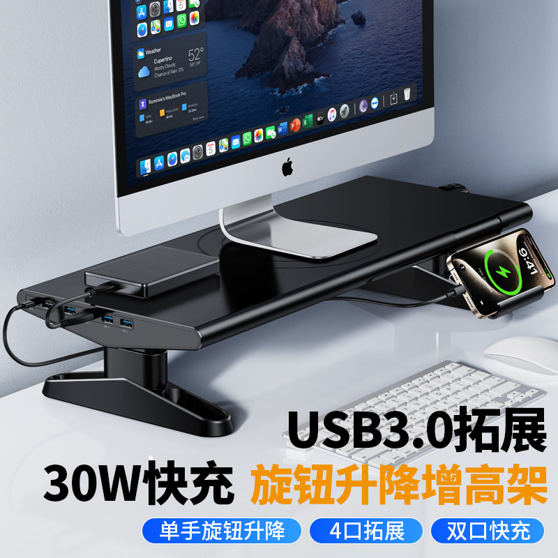 电脑显示器增高架可调节升降带usb充电扩展坞底座支架办公室工位桌面屏幕抬高支撑托架子台式机加高置物垫高
