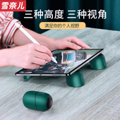 ipad绘画专用支架平板电脑写字画画书写桌面pro学习支撑12.9寸pad手写绘图增高架子手绘板数位屏垫高便携磁吸