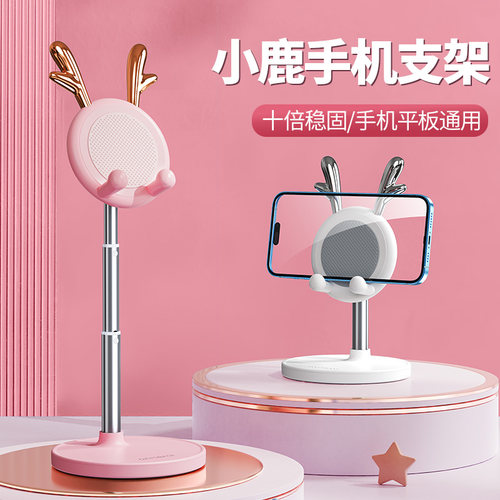 可爱卡通手机支架桌面女生