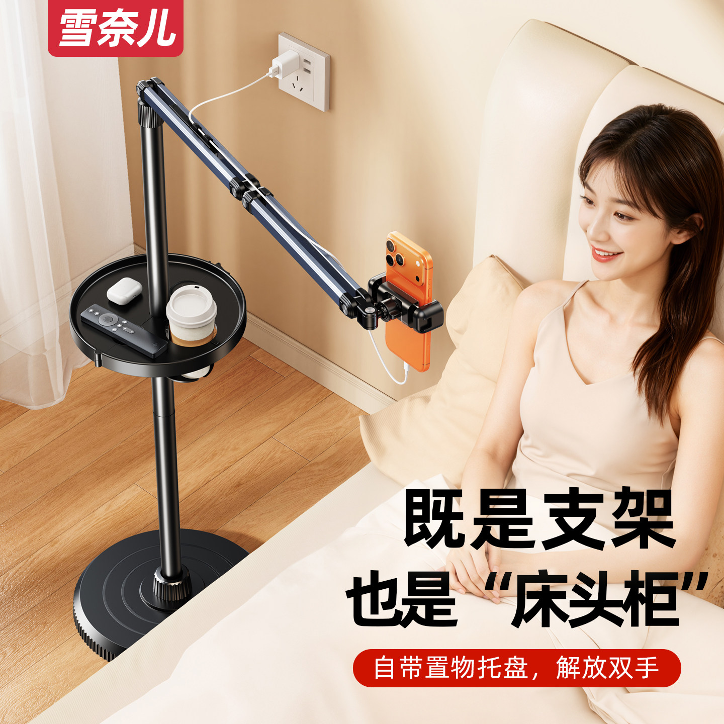 雪奈儿床头手机落地支架360度可旋转折叠懒人床上躺着玩看电视神器床边床用病床专用支撑架通用平板2026新款