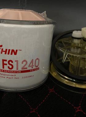 适用于柳工906临工60玉柴60-8油水分离器 FS1240油水分离器柴滤