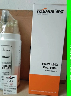 PL420油水分离器1335 0088 适用三一大宇PL420柴油滤清器总成