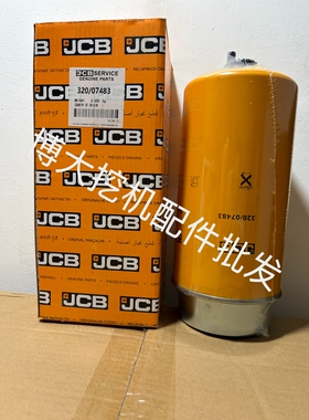 320/07426挖掘机柴油滤芯320/07483高效率油水分离器滤芯JCB370