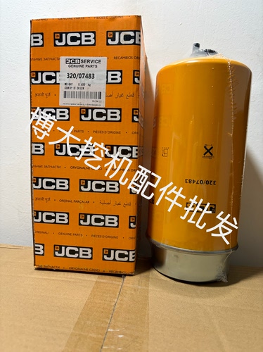 320/07426挖掘机柴油滤芯320/07483高效率油水分离器滤芯JCB370